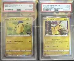 【PSA9】 ピカチュウ おとどけギフト ワイルドボルト プロモ 2枚 PSA9】 ピカチュウ おとどけギフト ワイルドボルト プロモ 2枚 - メルカリ