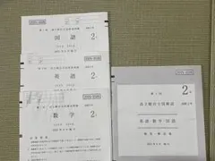 キズナさん専用♡【新品未使用】 2025高1駿台全国模試 6月 全教科 解説付︎✿ 速解答報 on X: 