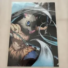 鬼滅の刃　嘴平伊之助 クリアファイル 全集中展