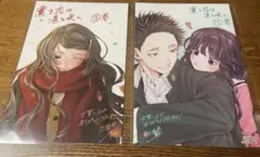 薫る花は凛と咲く 特典 ポストカード　１４巻１５巻　２枚セット