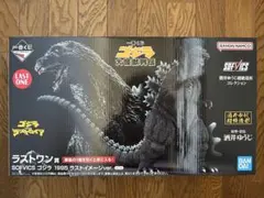一番くじ ゴジラ 大怪獣列伝 SOFVICS 1995 A賞ラストワン賞セット 一番くじ ゴジラ 大怪獣列伝」の全賞品ラインナップ公開！ラスト