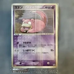ポケモンカード☆WEB ヤドン012/048○ 1ST EDITION - メルカリ