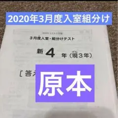 2026年最新】sapix 3年 テストの人気アイテム - メルカリ