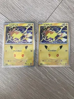 ポケモンカード ピカチュウ 024/103 30周年