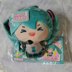 初音ミク　ツインテール　回る　振る　ぬいぐるみ　キーホルダー　マスコット　笑顔