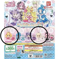 キュアアイドル キュアズキューン キミとアイドルスイング2 2点セット