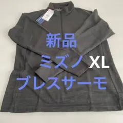 Mizuno　ブレスサーモ ロングTシャツ　サイズXL