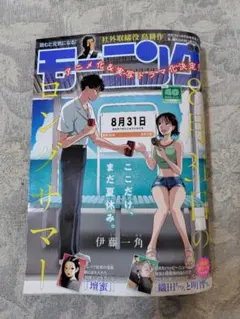 モーニング No.40