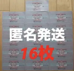 ゼビオホールディングス株主優待券 10%OFF 16枚のサムネイル