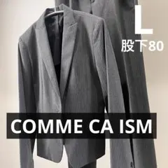 【COMME CA ISM】グレーストライプパンツスーツ/上下セットL/股下80