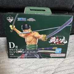 ワンピース ロロノア・ゾロ フィギュア
