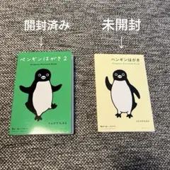 2025年最新】ペンギンはがき〈2〉の人気アイテム - メルカリ