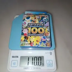 スタートデッキ100 未開封 110g - メルカリ