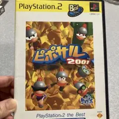 ピポサル2001 PlayStation2 the Best