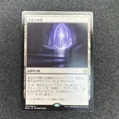 MTG ウギンの目 日本語 foil 4枚セット ⭐︎単品購入も可 2025年最新】ウギンの人気アイテム - メルカリ