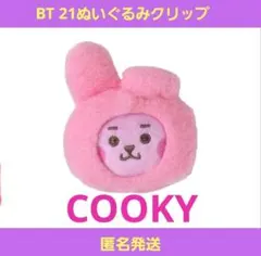 2026年最新】bts ぬいぐるみ グクトゥギの人気アイテム - メルカリ