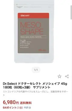 2025年最新】Dr.Select ダイエットサプリの人気アイテム - メルカリ