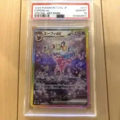 【PSA10】SAR sv8a エーフィex 211/187 ②