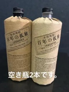 2025年最新】焼酎 百年の孤独の人気アイテム - メルカリ