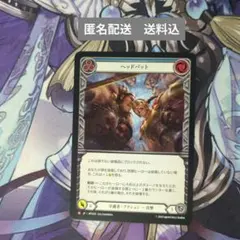 FAB [守護者] ヘッドバット/Headbutt (青)「M」〔MPG〕日本語