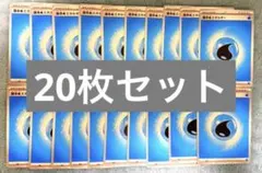ポケモンカード 基本水エネルギー 20枚 基本エネルギー 水