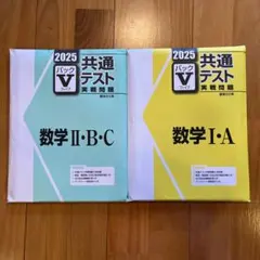 2026年最新】駿台 パックvの人気アイテム - メルカリ