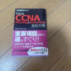 TAC出版 CySA + CSO-001対応問題集 - メルカリ