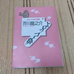 あたみ様 リクエスト 2点 まとめ商品