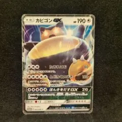 ゆ*覧様 カビゴンGX PROMO SM-Pプロモカード 001/SM-P - メルカリ