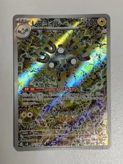 レアコイル AR SV8 超電ブレイカー 112/106