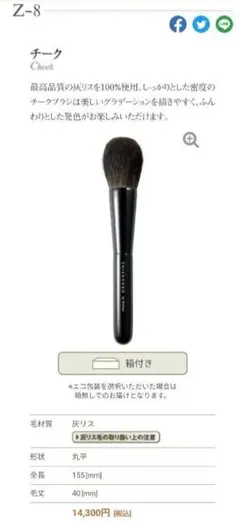 定価¥19,800】【10%OFF】竹宝堂 チークZ8、アイシャドウZ5 - メルカリ
