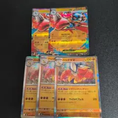 メガルカリオ　２枚　ハリテヤマ　3枚