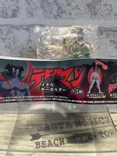 デビルマン メタルキーホルダー