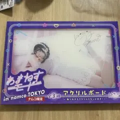 2025年最新】進藤あまねの人気アイテム - メルカリ