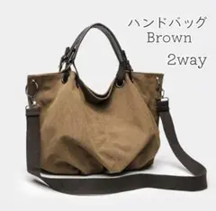 ブラウン 2way ハンドバッグ　ショルダーバッグ
