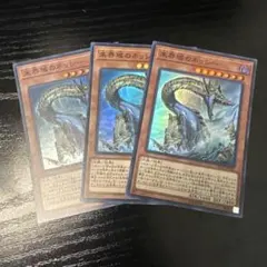 Danger! Nessie! 1st Edition 未界域のネッシー 遊戯王 - メルカリ