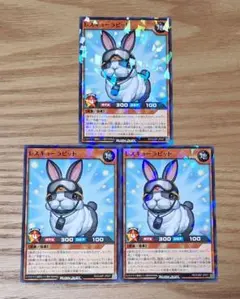 最強ジャンプ12月号付録　遊戯王　レスキューラビット