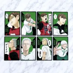 ハイキュー！！ 援 ボドゲ ボードゲーム 二口堅治 青根高伸 伊達工
