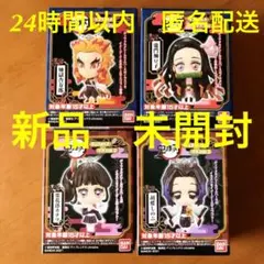 鬼滅の刃 デフォルメマスコット