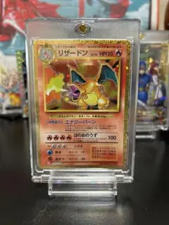 センタリング良好⭕️美品リザードン クラシック（003/032）キラ仕様