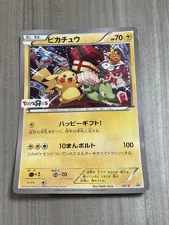 メ*ズ様 ピカチュウ ハッピーギフト ポケモンカードゲーム トイザらス限定 ジャ メ*ズ様 ピカチュウ ハッピーギフト ポケモンカードゲーム トイザらス