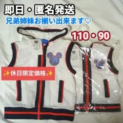 新品　ジャンボリミッキー　キッズベスト　110　90cm　ディズニーリゾート