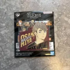 ハイキュー　一番くじ H賞 ラバーチャーム 宮治