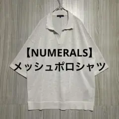 【NUMERALS】メッシュポロシャツ Ｌナチュラルのサムネイル