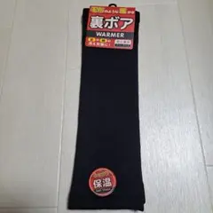 ブラック レッグウォーマー フリーサイズ