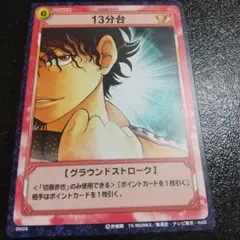 テニスの王子様 テニプリ トレカ TCG 切原赤也