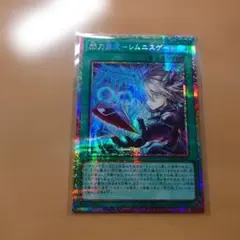 レムニスゲート