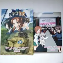 【2冊セット】 ガールズ&パンツァー ガルパン パンフレット 同人誌