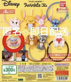 ディズニーキャラクター　twinkle ゴム　ダンボ