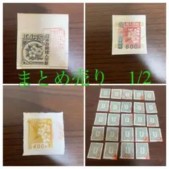 使用済み　収入印紙 (全4種20枚) 収入印紙1万円 A804｜Yahoo!フリマ（旧PayPayフリマ）